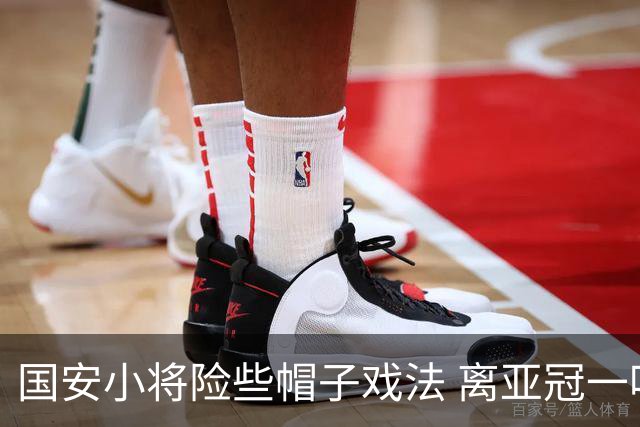 国安小将险些帽子戏法 离亚冠一鸣惊人就差那么点